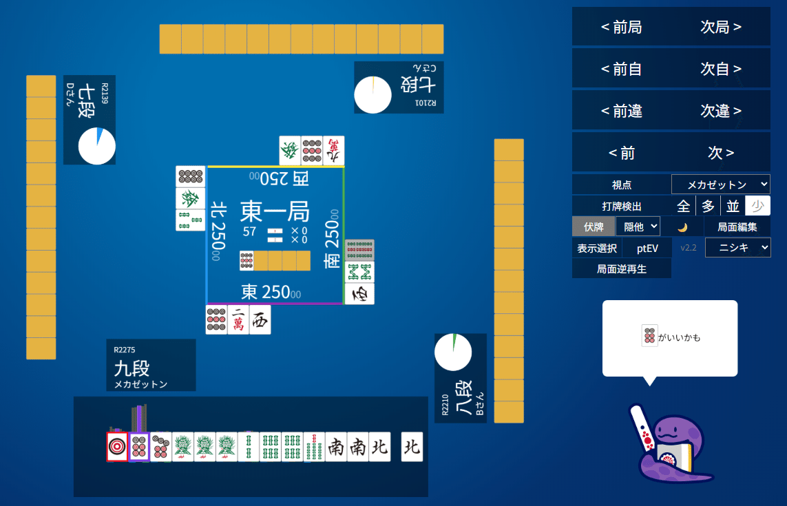 ともみ　3点おまとめ 天鳳十段タッチを目指して毎日更新する麻雀note1236日(1休)｜メカZ