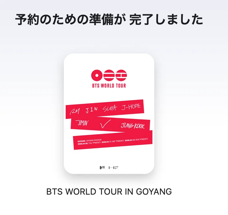 BTS WORLD TOUR への道のり（コヤン1）｜た〜