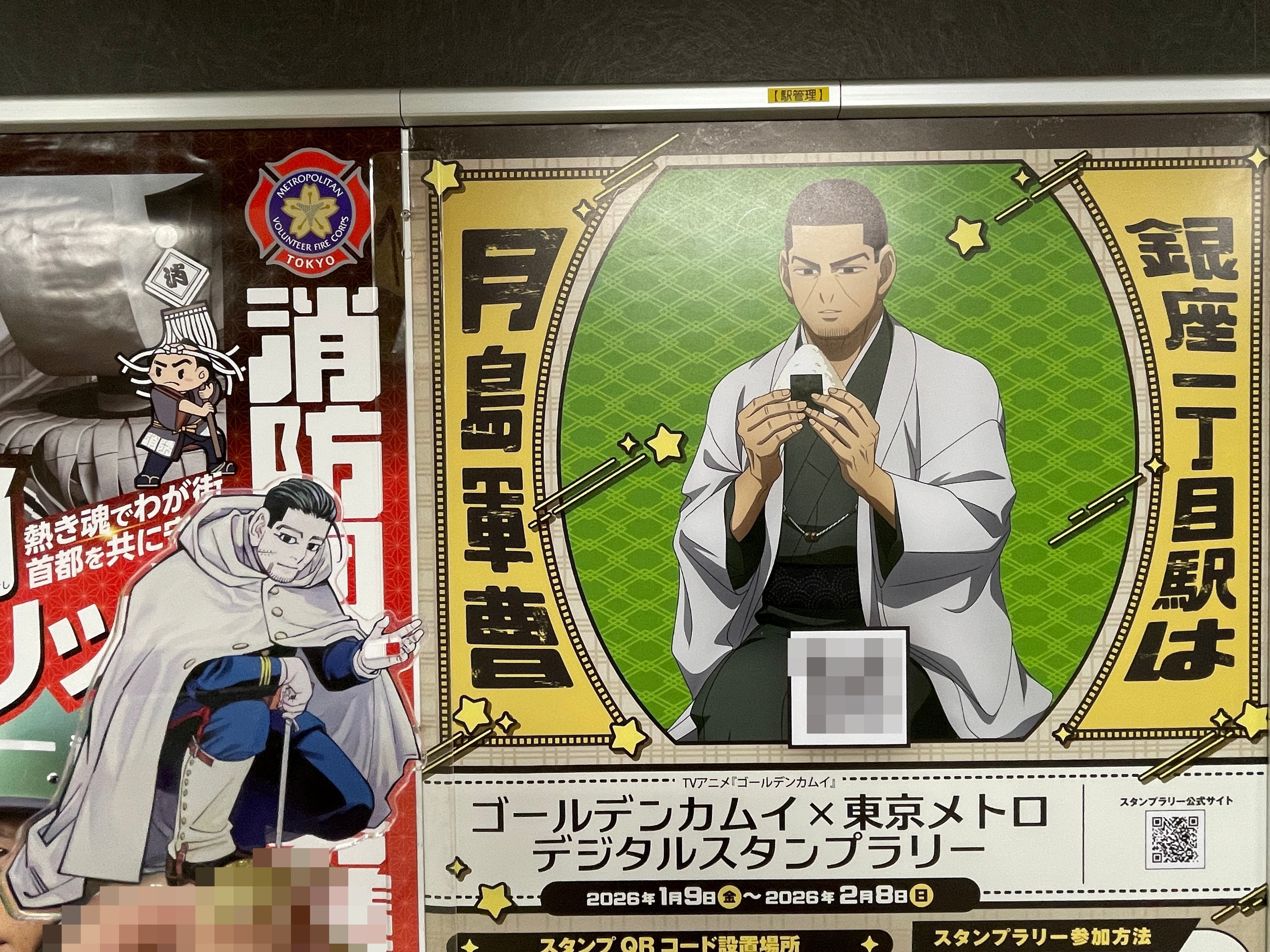 ゴールデンカムイ　東京メトロ　尾形　セット ゴールデンカムイ】東京メトロコラボ ぬい撮り・アクスタ撮り｜るい