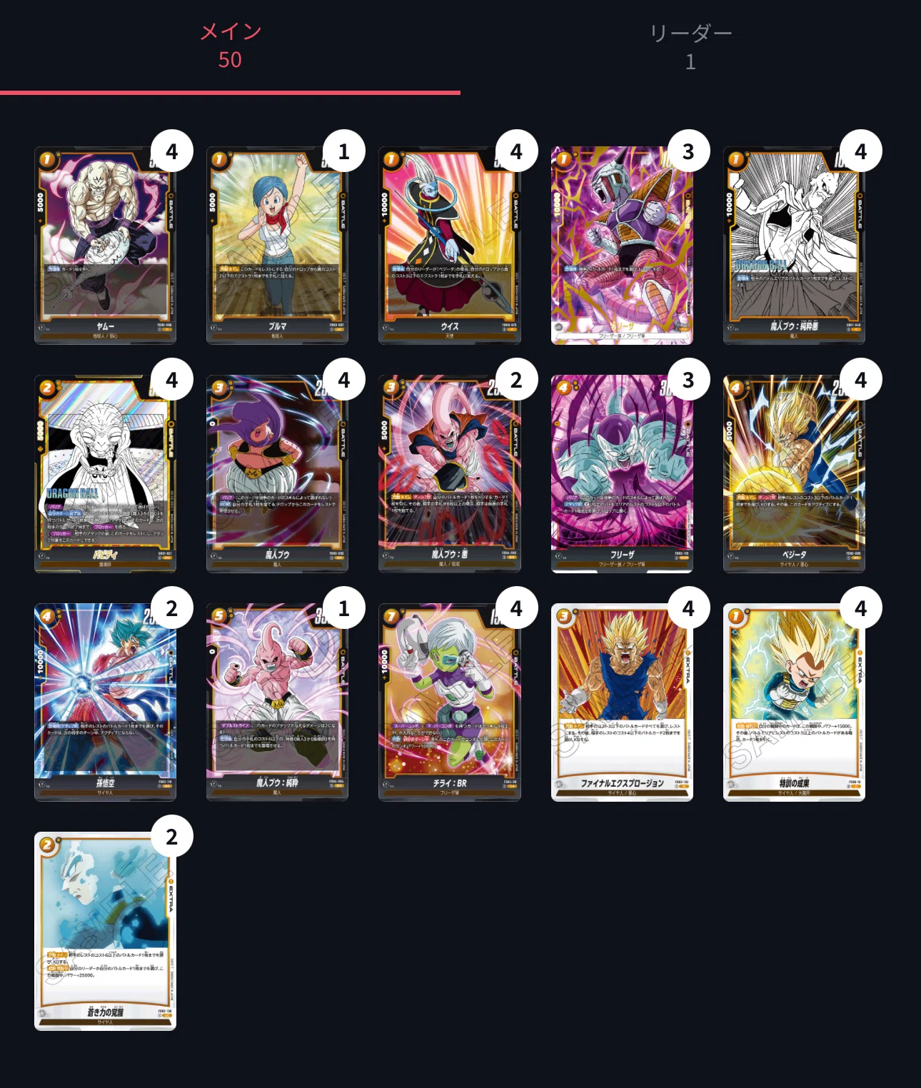 初めての決勝大会奇跡のbest32｜あかみそ