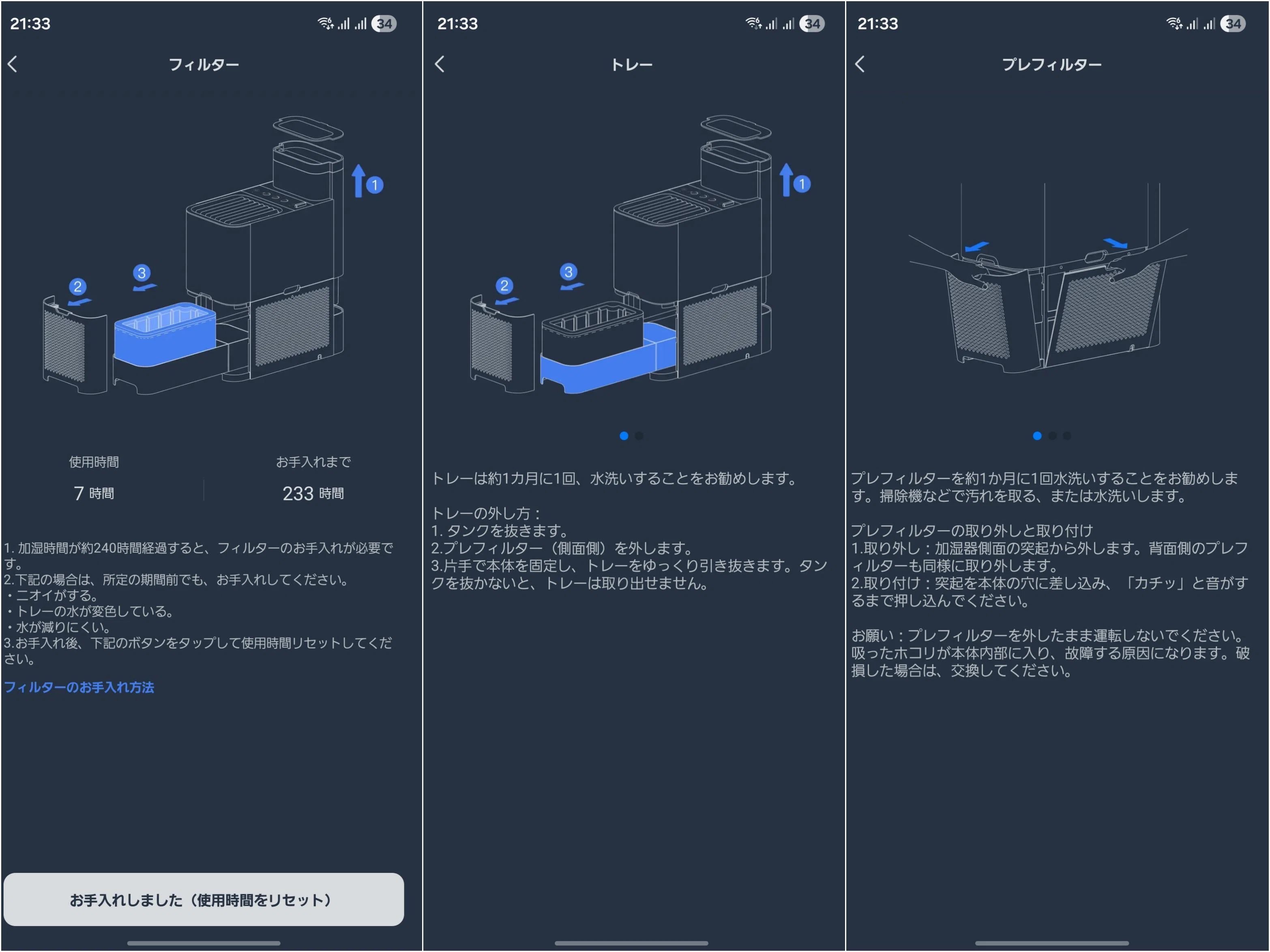 SwitchBot気化式加湿器レビュー】乾燥する季節にうるおいを。│毎日
