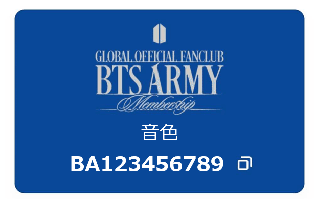 ARMY】自分がJPなのかGLOBALなのかわからない問題【メンバーシップ】｜音色