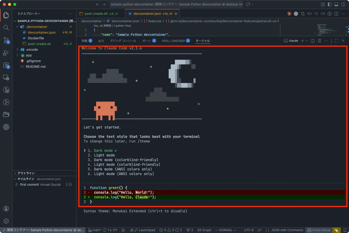 DevContainerとVSCodeで作るPythonローカル開発環境 - Claude Code・Codex・Gemini CLI 導入編 ...