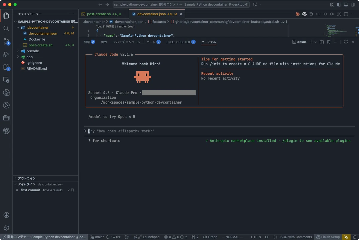 DevContainerとVSCodeで作るPythonローカル開発環境 - Claude Code・Codex・Gemini CLI 導入編 ...