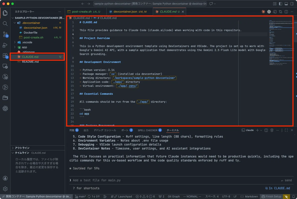 DevContainerとVSCodeで作るPythonローカル開発環境 - Claude Code・Codex・Gemini CLI 導入編 ...