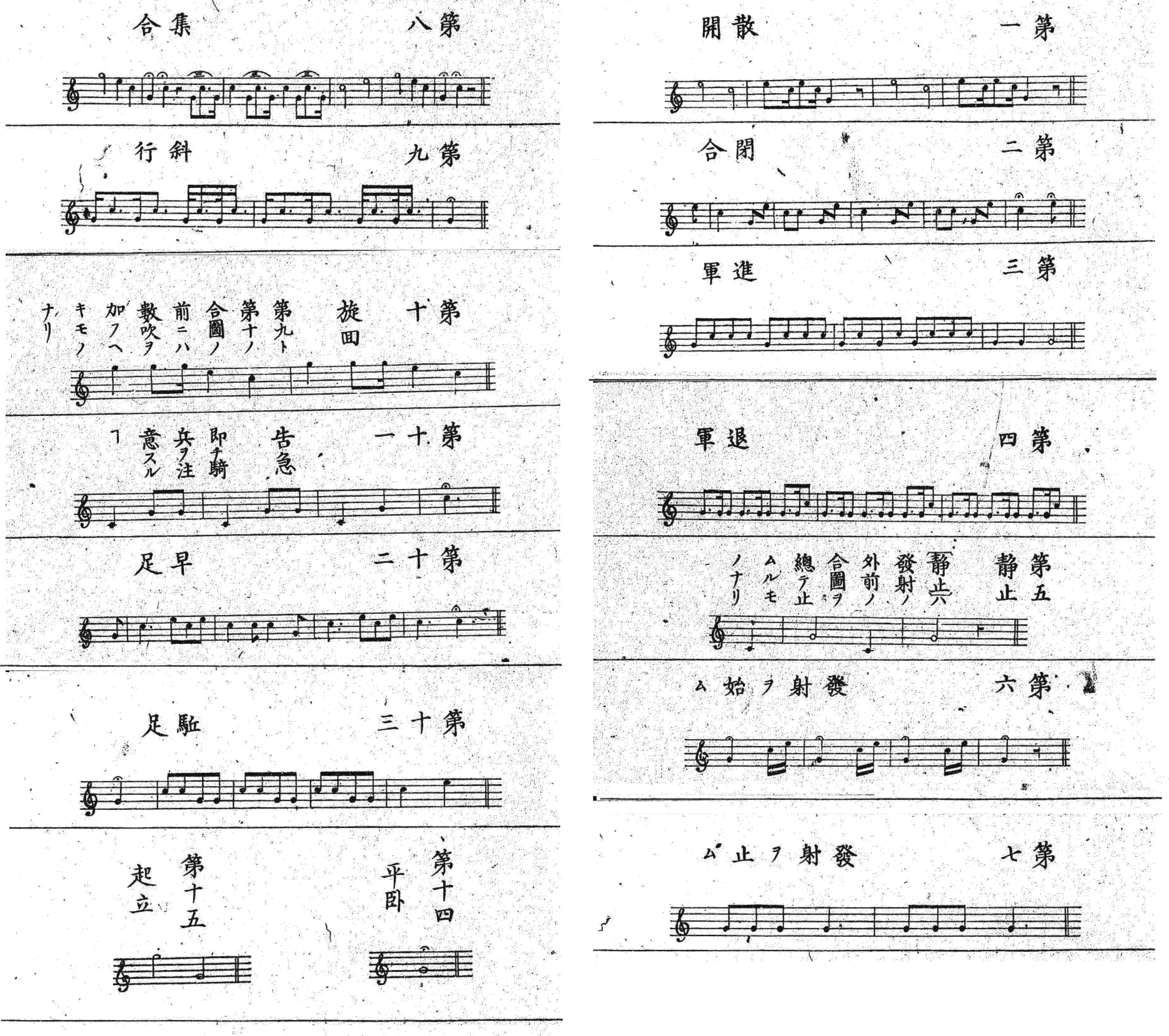 英国尾栓銃練兵新式』と『英国銃隊練法』｜HEIDERU MUSIC