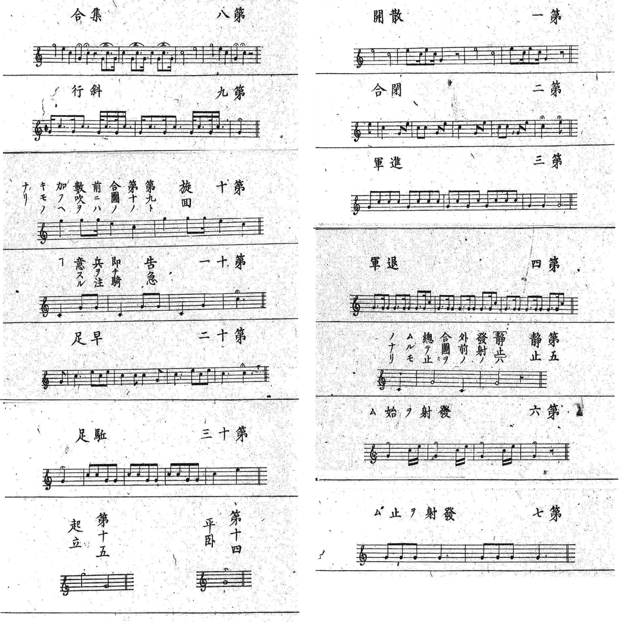英国尾栓銃練兵新式』と『英国銃隊練法』｜HEIDERU MUSIC