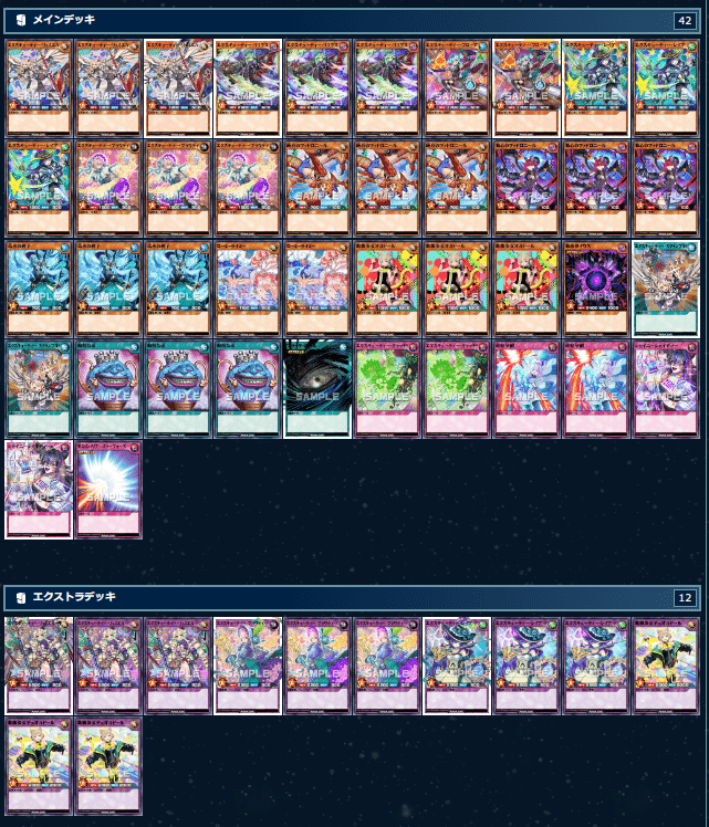 遊戯王ラッシュデュエル】ギアスチャージ新規で見るエクスキューティー