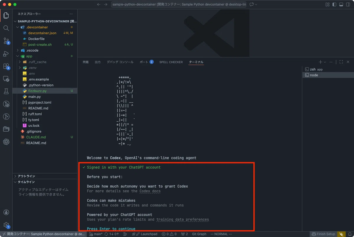 DevContainerとVSCodeで作るPythonローカル開発環境 - Claude Code・Codex・Gemini CLI 導入編 ...
