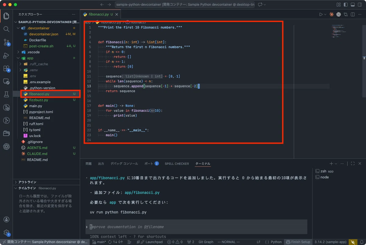 DevContainerとVSCodeで作るPythonローカル開発環境 - Claude Code・Codex・Gemini CLI 導入編 ...