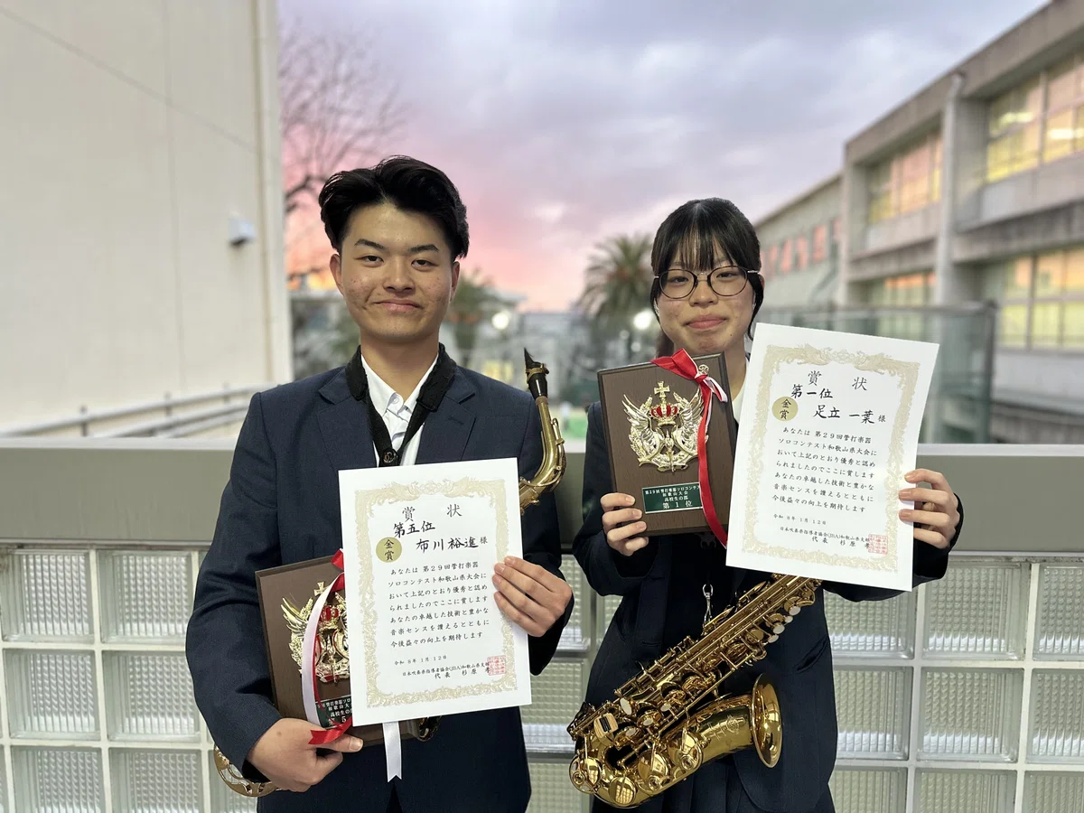 【向陽高校】吹奏楽部ソロコンテスト関西大会出場決定！｜向陽高等学校