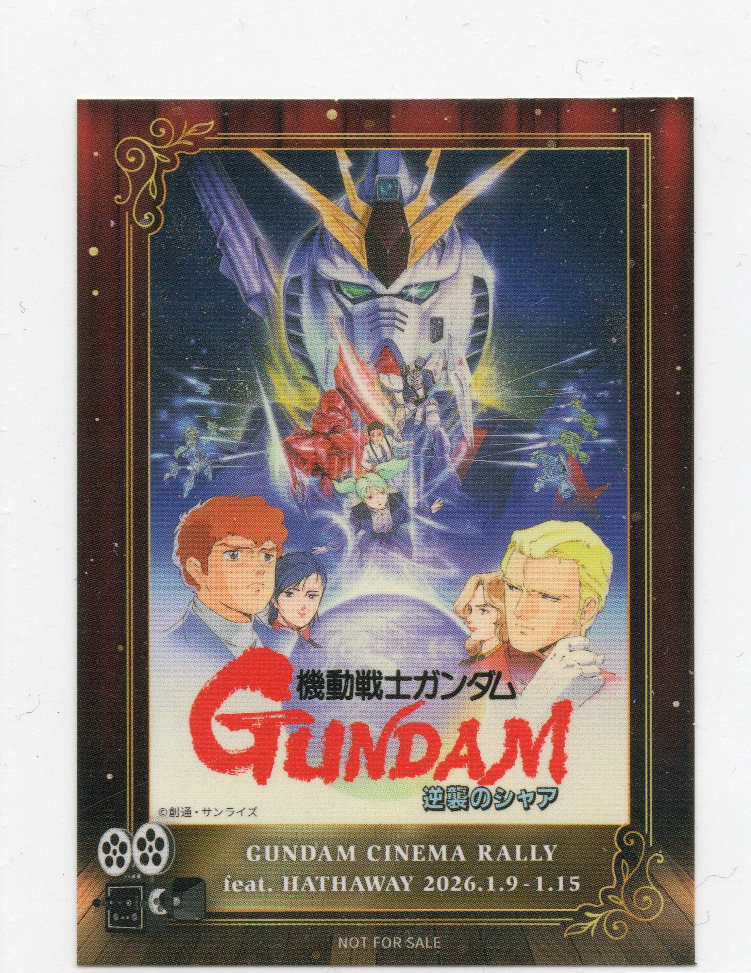 機動戦士ガンダム・逆襲のシャア」のシャアは本物のシャアなのか