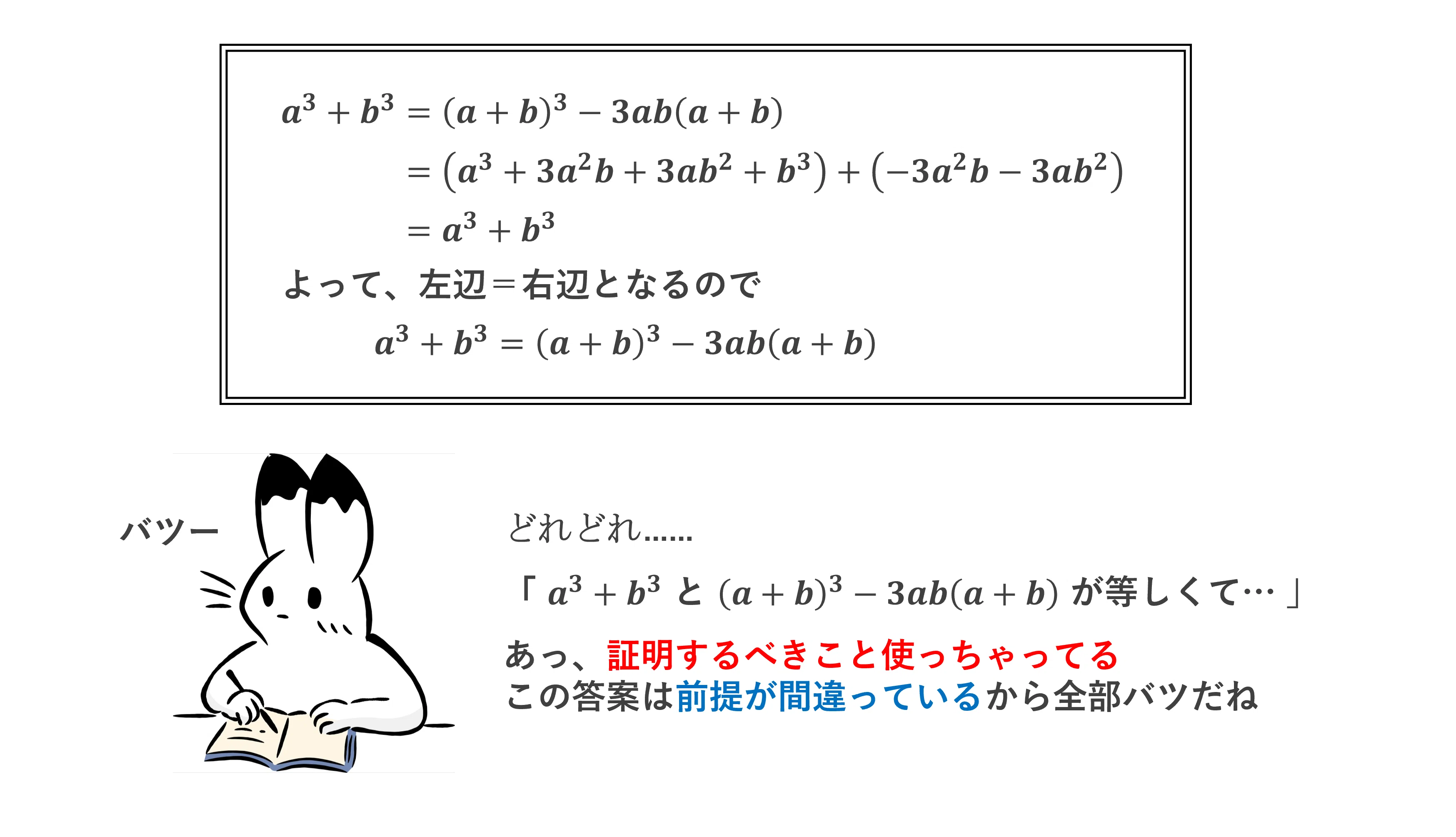 数学Ⅱ＿第1章＿式と証明 No.8｜学びなおしの高校数学