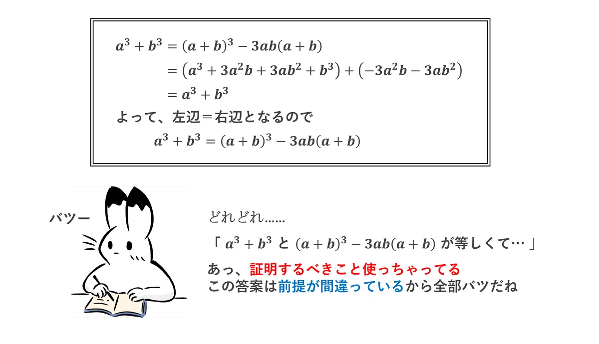 数学Ⅱ＿第1章＿式と証明 No.8｜学びなおしの高校数学