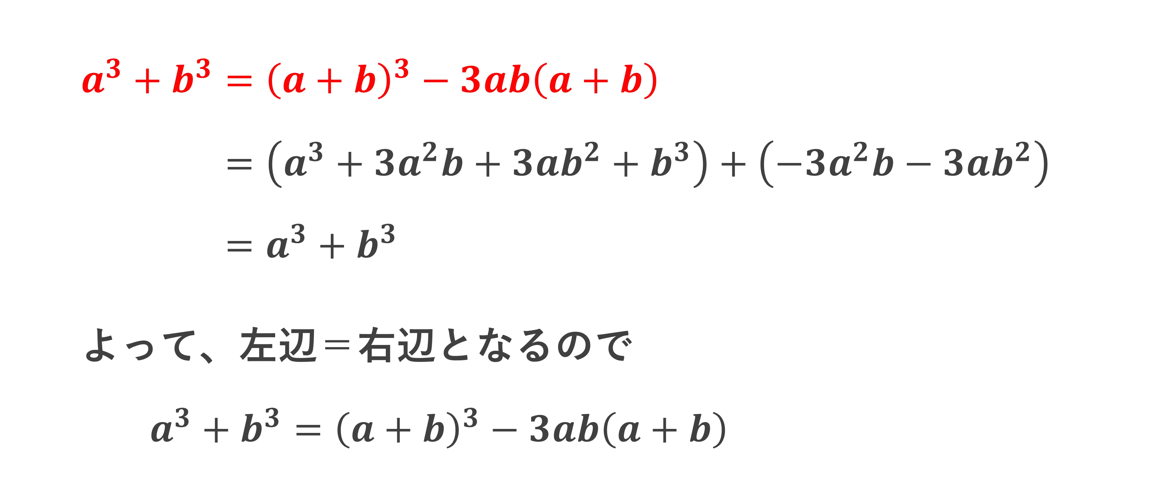 数学Ⅱ＿第1章＿式と証明 No.8｜学びなおしの高校数学