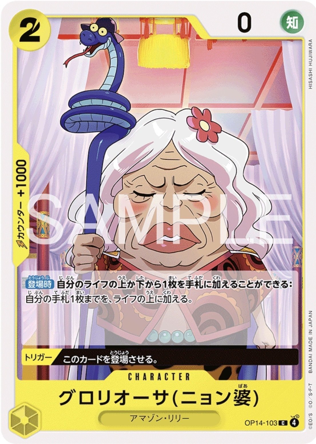 青黄ハンコックのすすめ｜みっちー【しゃかりきーず】