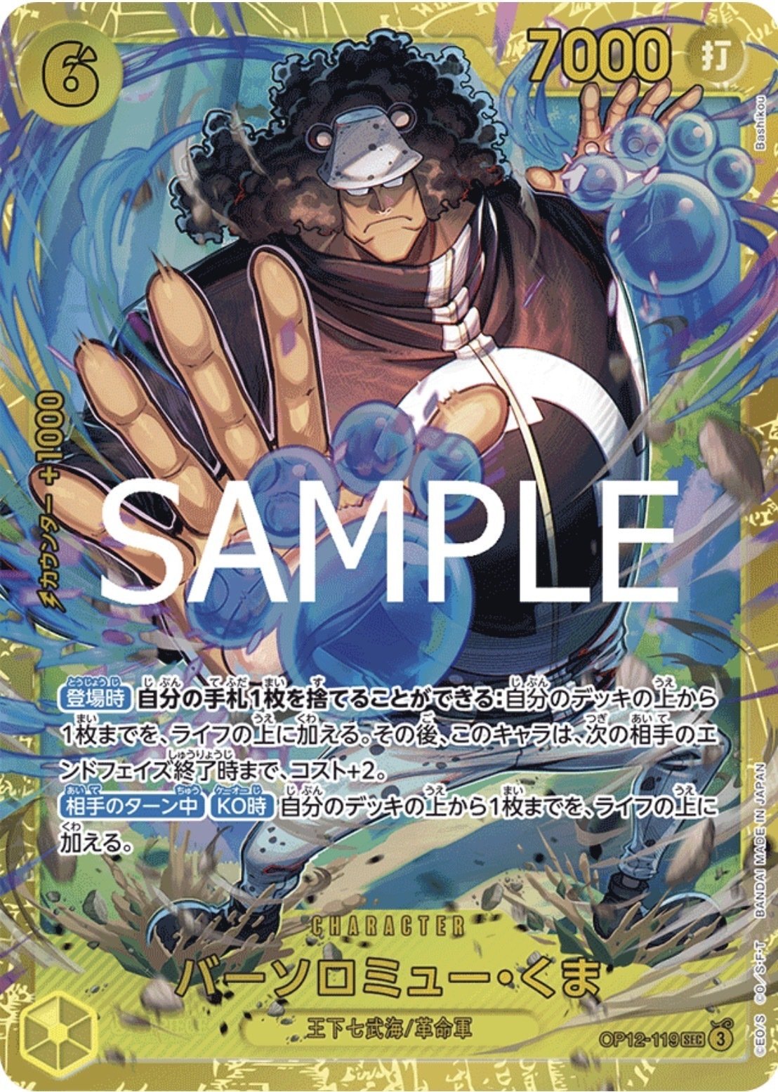 青黄ハンコックのすすめ｜みっちー【しゃかりきーず】