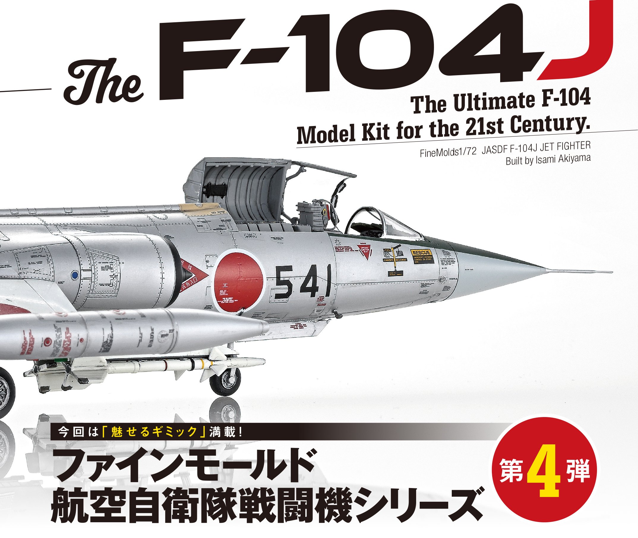 サンプル公開】月刊モデルアート2026年3月号｜モデルアート公式