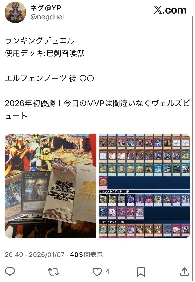 巳剣召喚獣について｜ネグ