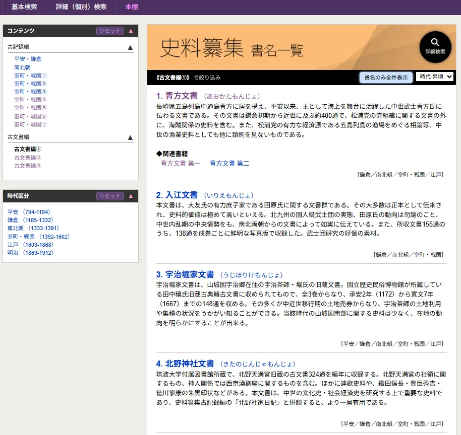 ※本文要確認 nakamu まとめ売り JKBooks】新コンテンツ追加のお知らせ！｜【公式】JapanKnowledge