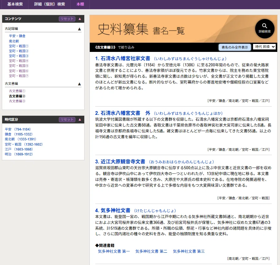 JKBooks】新コンテンツ追加のお知らせ！｜【公式】JapanKnowledge