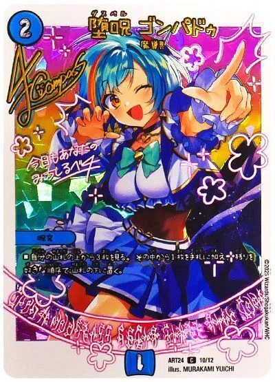 でっきのさいよーりゆーの言語化のれんしゅー〜青黒魔導具編〜｜しゅー