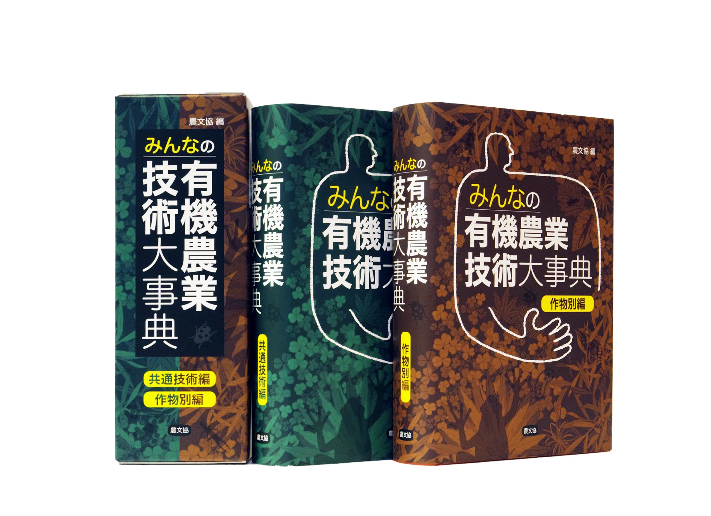 知られざる“菌の世界”へ！農文協が有機農業セミナー第3弾「いま注目の