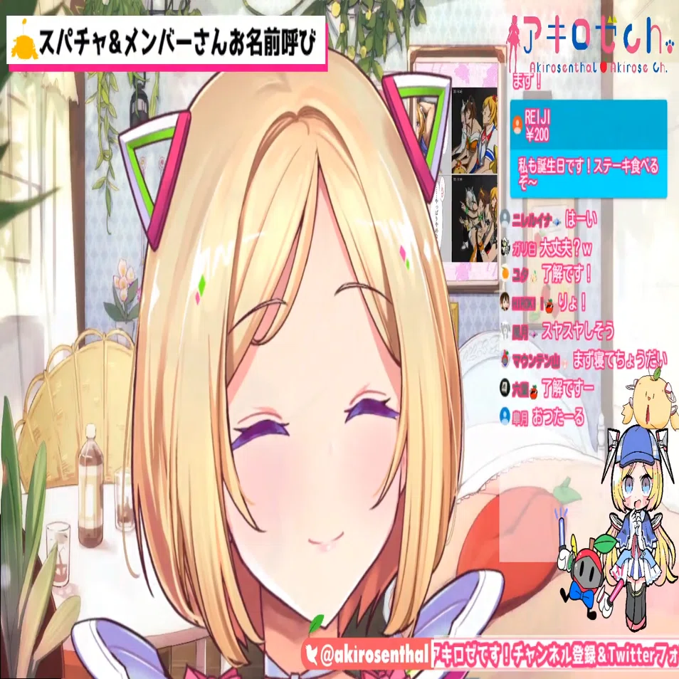 🌹【アキロゼ過去配信紹介】 第203回🍎｜KaoRa