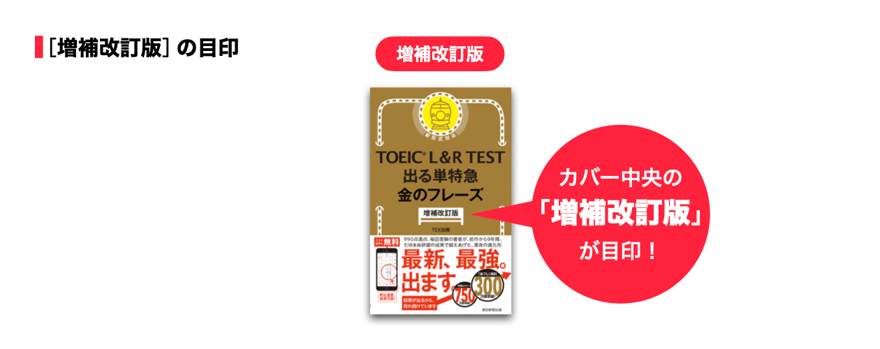 300万部突破！ あの『金フレ』の［増補改訂版］が登場 !!｜Globee Inc.