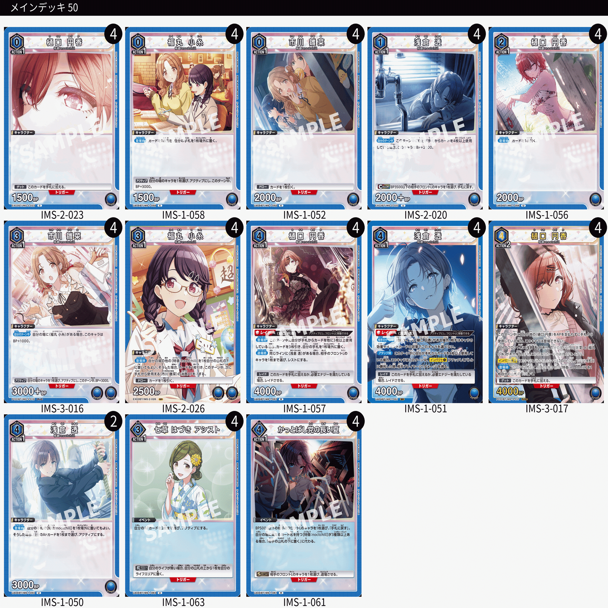 ユニアリ】プレブ後のnoctchillも結局透円香である｜さかきよHAL