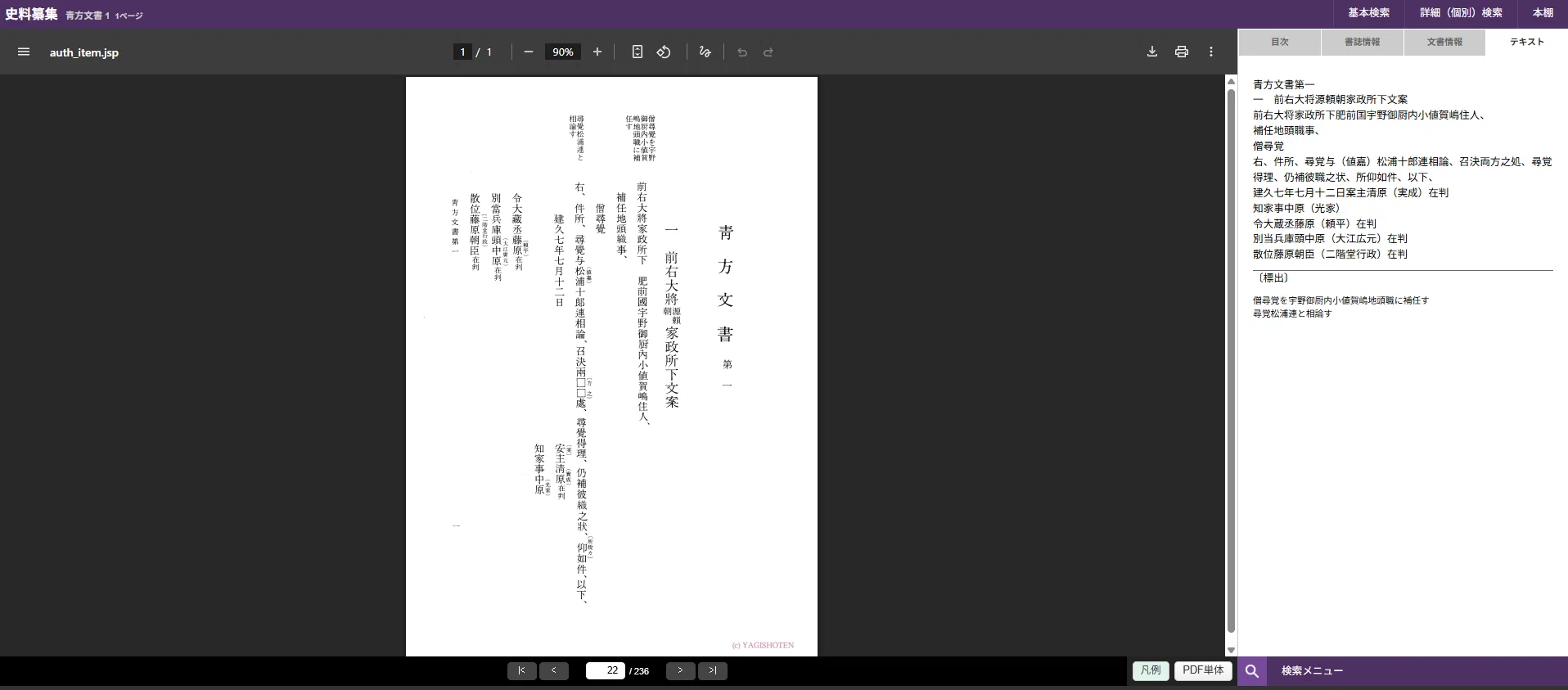JKBooks】新コンテンツ追加のお知らせ！｜【公式】JapanKnowledge