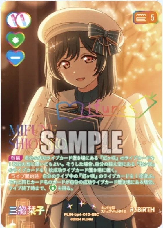 ラブライブ!OCG PRカード　栞子　4枚 4tスコア10】あなたに届けEMOTION【ラブライブOCG】｜信綱