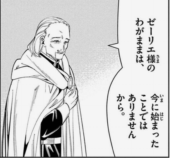 葬送のフリーレン》魔王は生きている（第6巻57話）2026.1｜inkstone