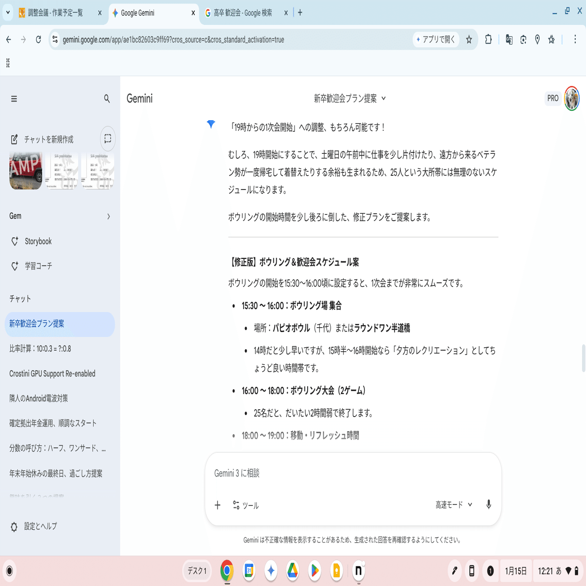 報告 超久しぶりの新卒歓迎会｜シア