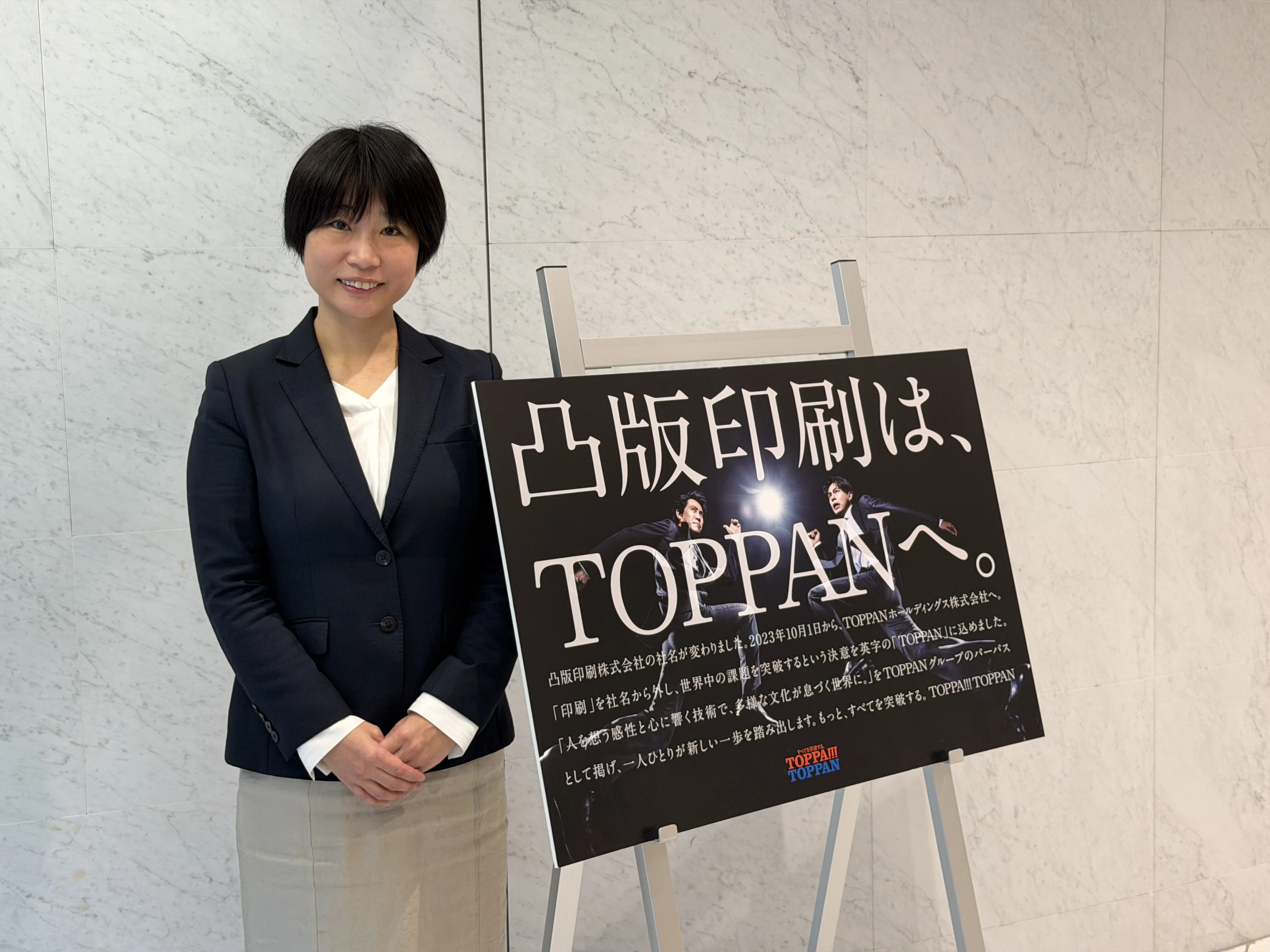 参加者インタビュー】FUJI HACK参加者に聞いてみた！vol.3 TOPPAN 清水