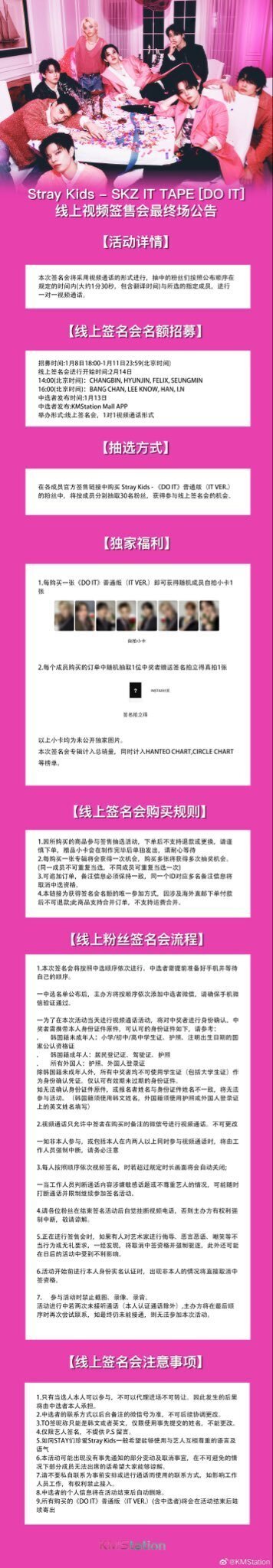 stray kids 樂 star kms ヨントン 当選者 ポラ リノ stray kids 樂 star kms ヨントン 当選者 ポラ リノ Straykids
