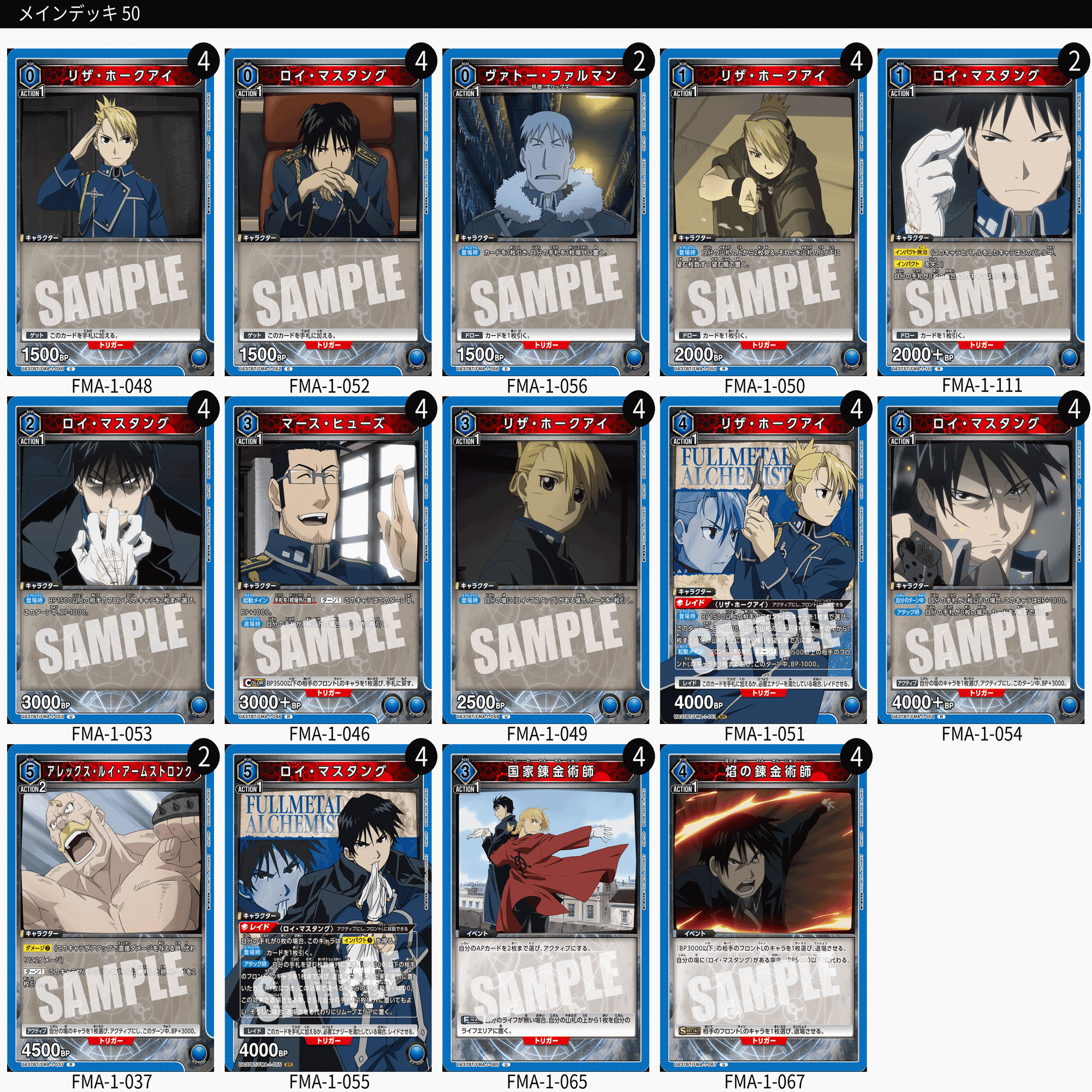 ユニアリ】今更リザロイ【ユニオンアリーナ】｜なまえ