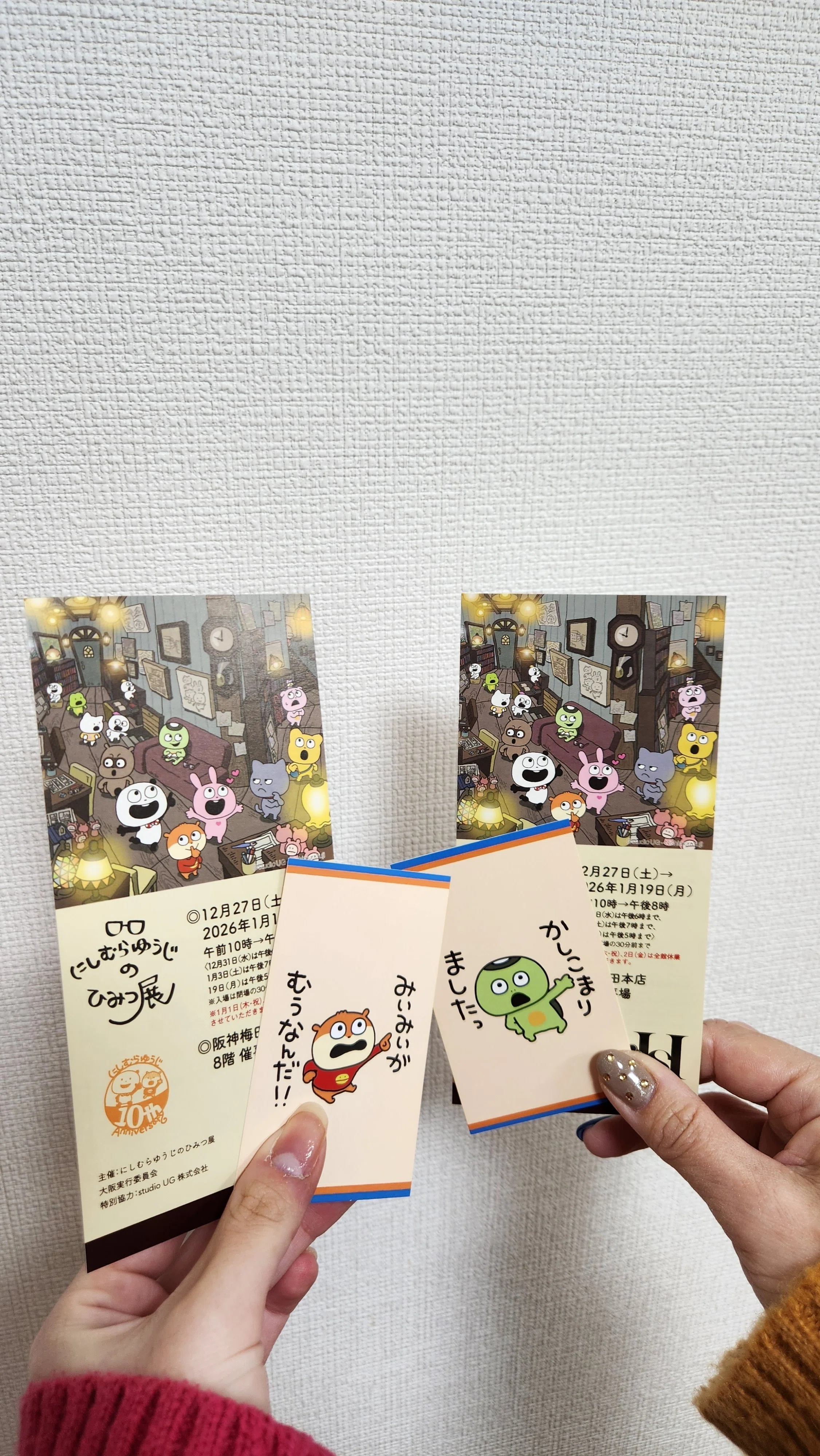 にしむらゆうじ展へ行ってきました!|すーさー にしむらゆうじ展へ行ってきました!|すーさー