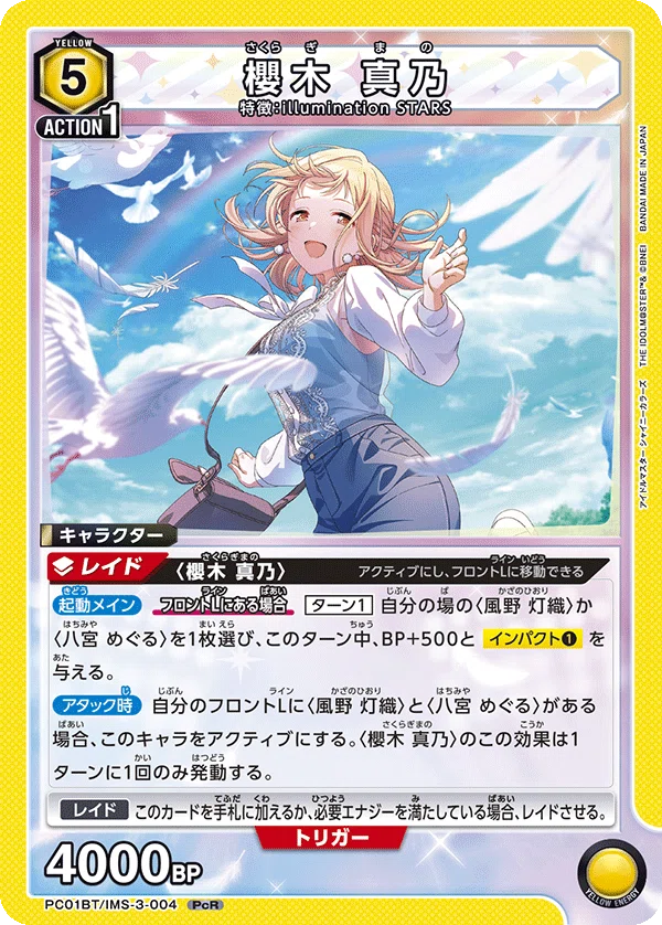 ユニオンアリーナ シャニマス vol2 プレブ イルミネ パラレルまとめ売り ユニオンアリーナ シャニマス vol2 プレブ イルミネ パラレルまとめ
