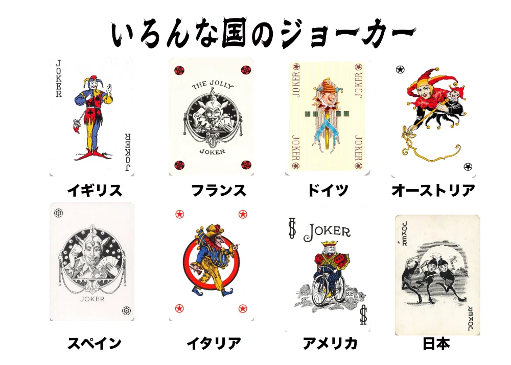 第14回：ジョーカーの誕生とその役割｜ぼうぶら