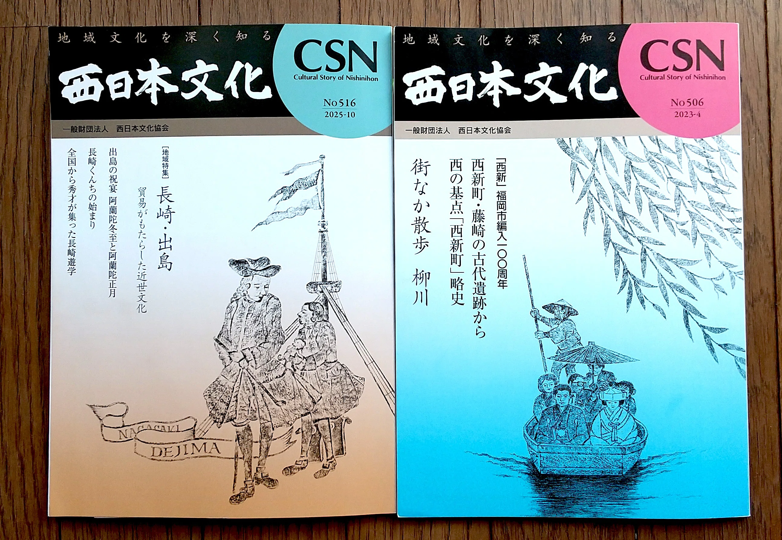 この雑誌、なくならないで！｜直島ゆみ