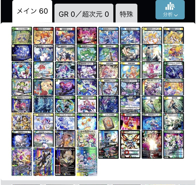 デュエパ 奇跡と看護の力で盛大なお茶会を！5cスノーフェアリー｜星の棚