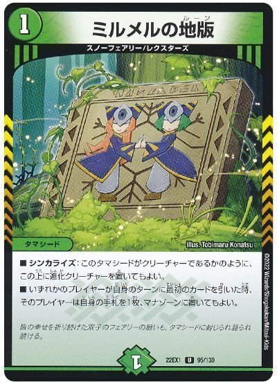 デュエパ 奇跡と看護の力で盛大なお茶会を！5cスノーフェアリー｜星の棚