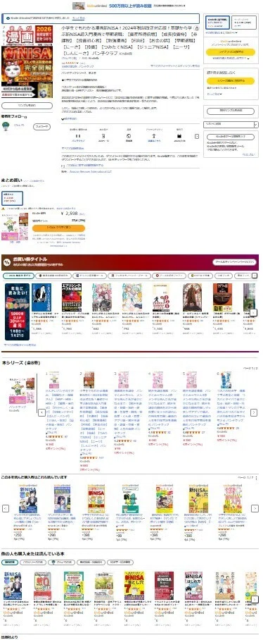 Kindle A＋でエラー解決！｜けんいち【kindle作家】