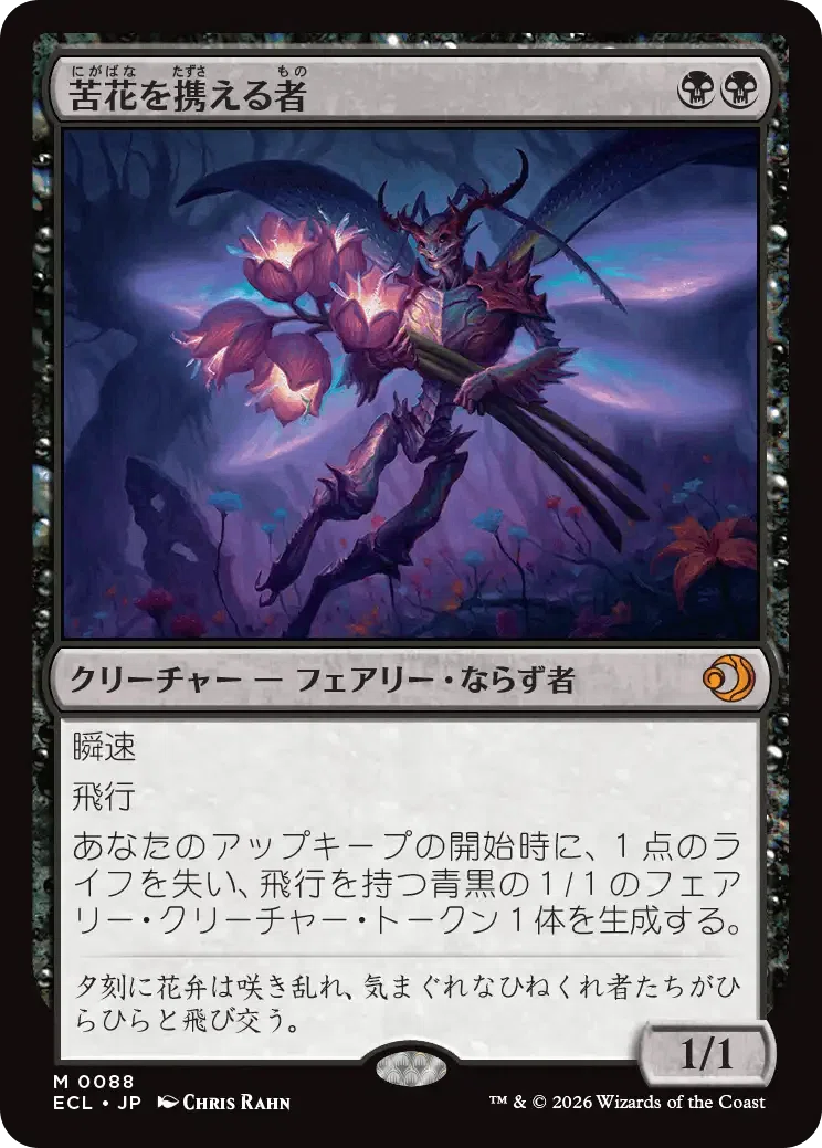 Magic: The Gathering 『ローウィンの昏明』私的注目カードレビュー 黒