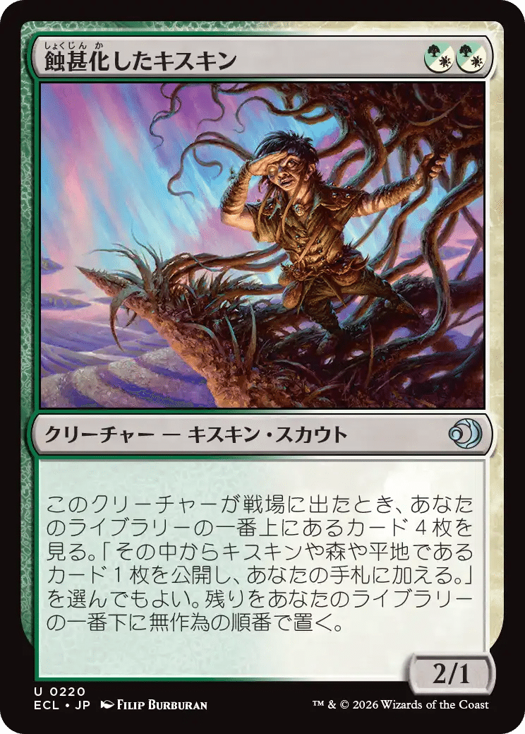 MTG：ローウィンの昏明 全カード個人的寸評・多色｜E．B