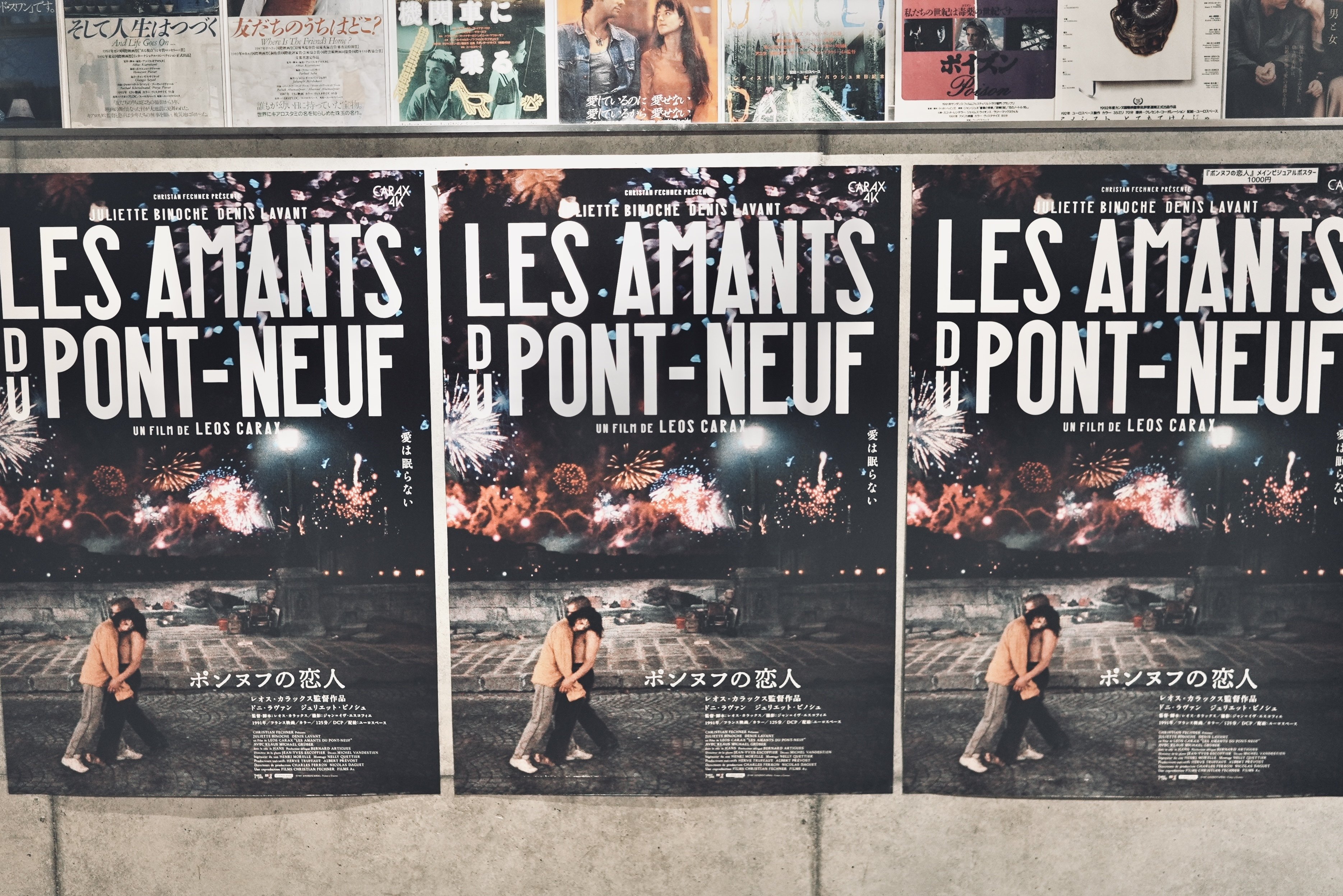 ポンヌフの恋人。｜田中稔彦