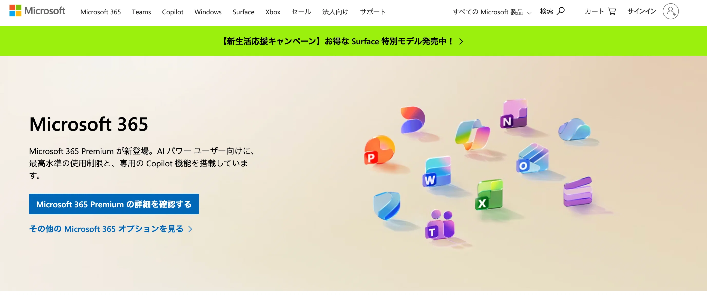 売上1.5兆円突破】マイクロソフト日本法人の従業員一人が生み出す年間