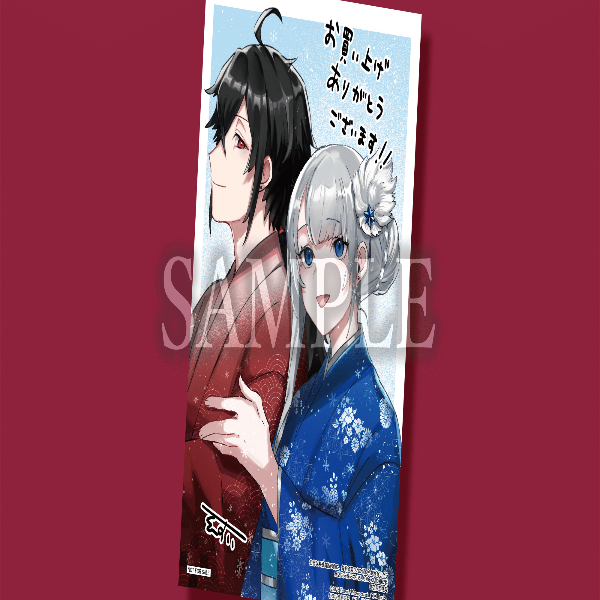 2月15日発売コロナ・コミックス_『怠惰な悪役貴族の俺に、婚約破棄され