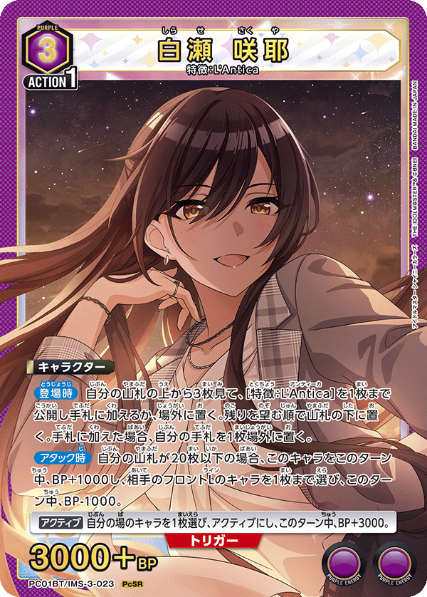 ユニオンアリーナ】紫アンティーカ1年生（ギリコメティック1年生でも